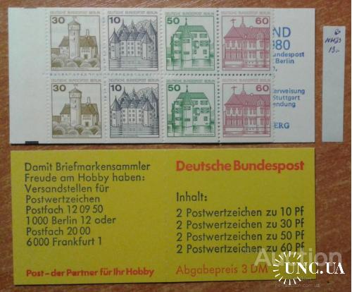 Германия 1980 стандарт архитектура замки сцепка буклет 2 ** о