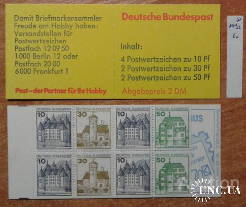 Германия 1980 стандарт архитектура замки сцепка буклет ** о
