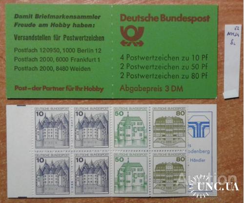 Германия 1982 стандарт архитектура замки сцепка буклет ** о