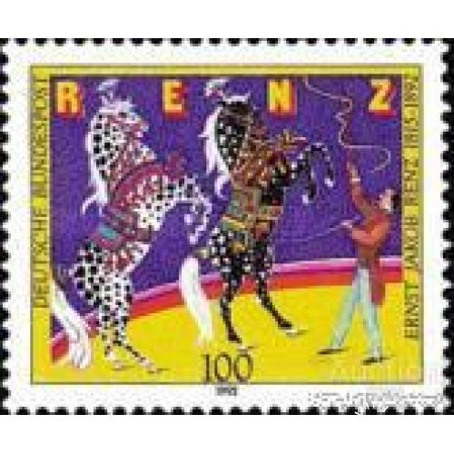 Германия 1992 цирк искусство фауна кони ** м