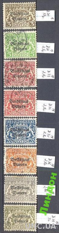 Германия Бавария 1919 классика №№Д30-39 (стр7)