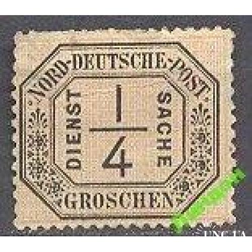 Германия Северо-Германская почта 1870 №1 1/4 * м