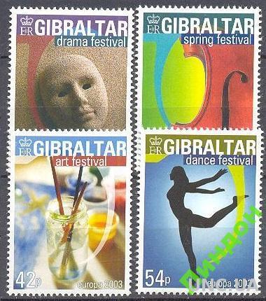 Гибралтар 2003 музыка живопись балет ** о