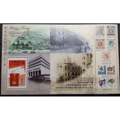 Гонконг 1997 История почта архитектура марка на марке короли герб флаг карта флот ** о