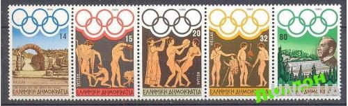 Греция 1984 спорт олимпиада ** о