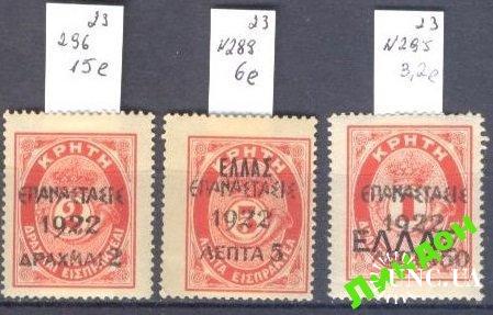 Греция Крит 1923 классика стандарт надп-ка 4м * о