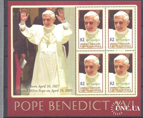 Гренада 2005 Папы люди религия **