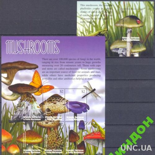 Гренада Карриако 2002 насекомые грибы флора ** о