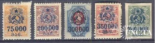 Грузия 1923 стандарт 5 марок зуб + без/зуб полная серия * о