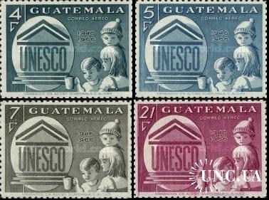 Гватемала 1967 ООН ЮНЕСКО культура дети ** о