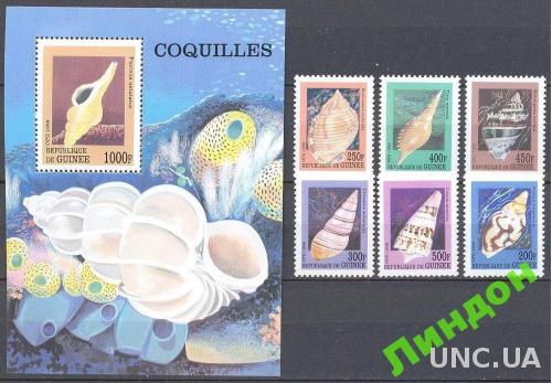 Гвинея 1998 морская фауна ракушки ** о