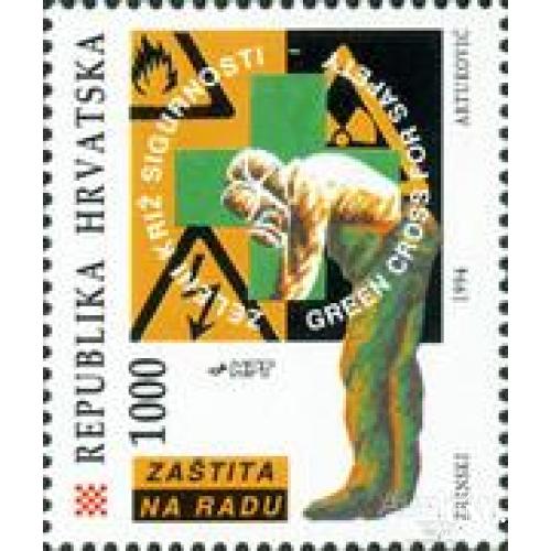 Хорватия 1994 МОТ труд профсоюзы ** бр