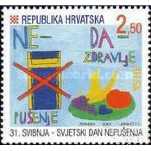 Хорватия 2001 Борьба с курением медицина рисунки дети ** бр
