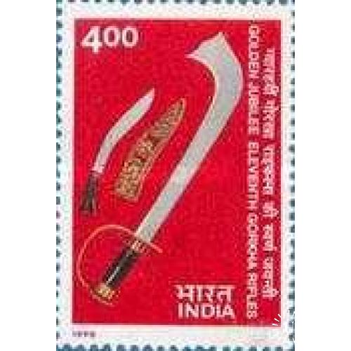 Индия 1998 50 лет 11-му полку Gorkha армия оружие ( Независимость Индии ) ** м