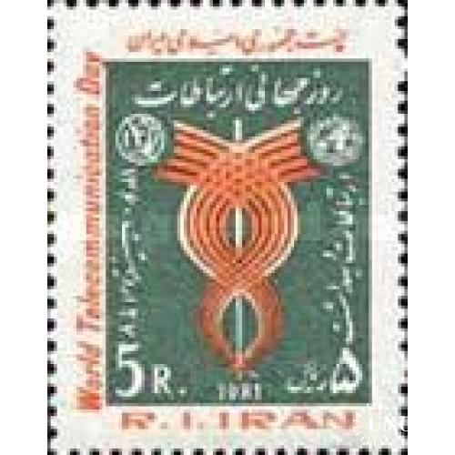 Иран 1981 Всемирный день электросвязи и информационного общества связь космос ** о