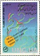 Иран 1997 спорт Мусульманские женские Игры фауна газели ** ар