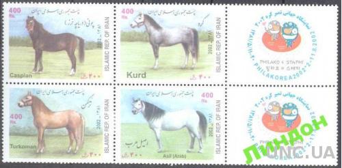 Иран 2002 кони лошади фауна ** о