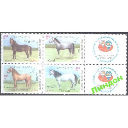 Иран 2002 кони лошади фауна сцепка + купоны ** о