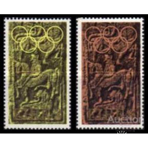 Ирландия 1972 спорт олимпиада Др. Греция искусство скульптура кони ** о