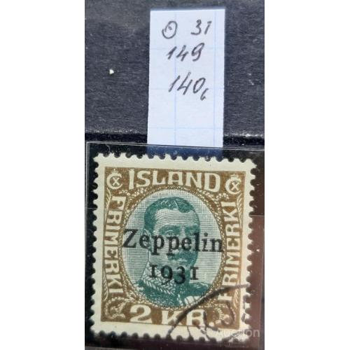 Исландия 1931 стандарт № 149 король Christian X надпечатка Дирижабельная почта авиация гаш. о