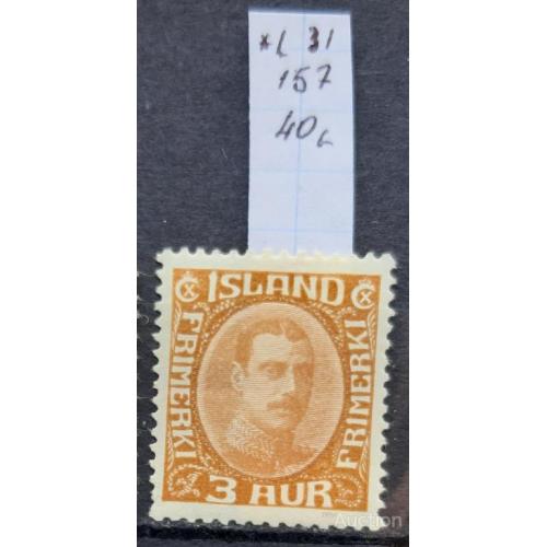 Исландия 1931 стандарт № 157 король Christian X люди * о