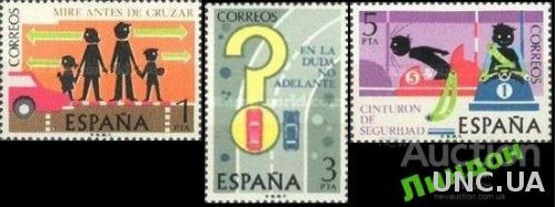 Испания 1976 ПДД автомобили дорога полиция ** о