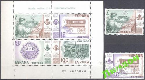 Испания 1981 музей почта кареты телеграф герб ** о