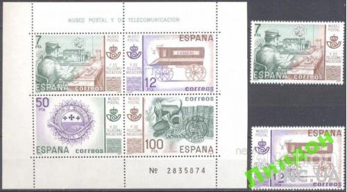 Испания 1981 музей почта кареты телеграф герб ** о