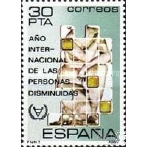 Испания 1981 ООН Год инвалидов медицина ** о
