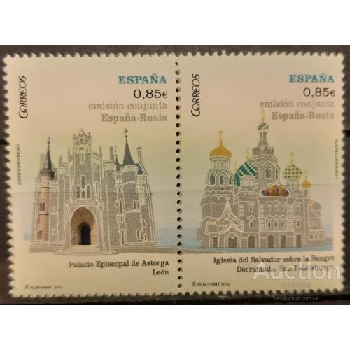 Испания 2012 Совместный выпуск Россия Ст-Петербург архитектура собор религия сцепка ** м