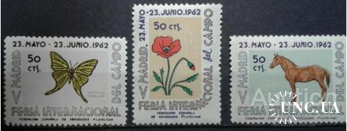 Испания Мадрид региональный выпуск 1962 фауна кони бабочки флора цветы ** с