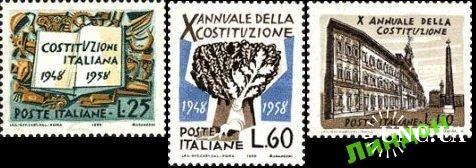 Италия 1958 Конституция деревья архитектура ** о