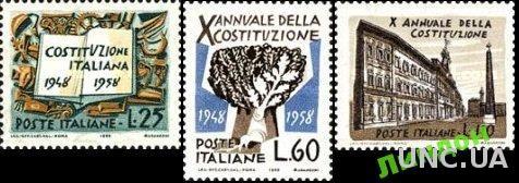 Италия 1958 Конституция деревья архитектура ** о