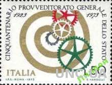 Италия 1973 гос. управление снабжения ** о