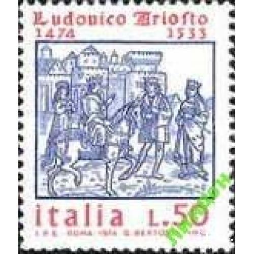 Италия 1974 Ариосто проза кони рыцари люди ** о
