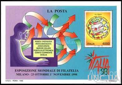 Италия 1998 филвыставка Милан марки почта связь компьютер ** м