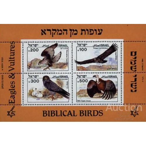 Израиль 1985 Библейские птицы фауна религия блок иудаика ** о