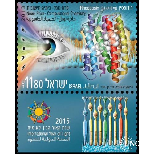 Израиль 2015 ООН Международный год света физика медицина + таб ** м