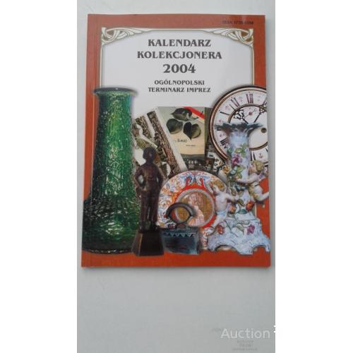 Календарь коллекционера Польша 2004 и 2002 годов 2 шт каталог цвет филателия о