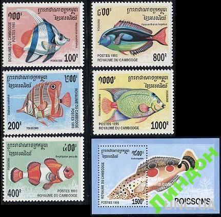 Камбоджа 1995 морская фауна рыбы ** о