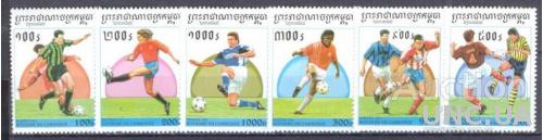 Камбоджа 1997 спорт ЧМ футбол серия ** о