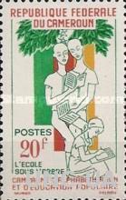 Камерун 1962 Система образования школа молодежь книги дерево ** о