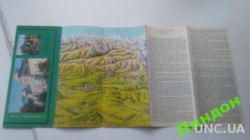 Кавказ минводы 1973 карта схема туризм