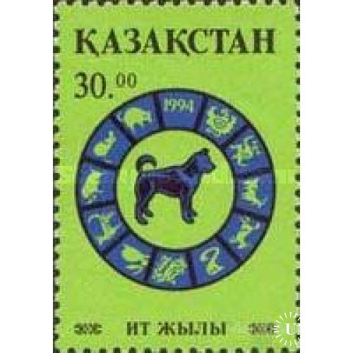 Казахстан 1994 Лунный Восточный календарь Зодиак Год Собаки фауна искусство астрономия ** о