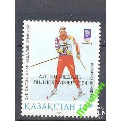 Казахстан 1994 спорт олимпиада лыжи надп-ка ** ом
