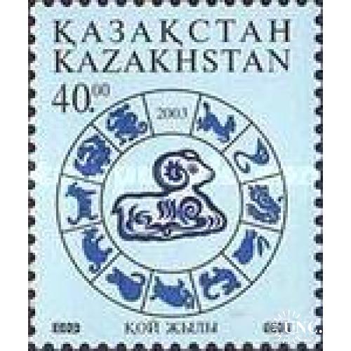 Казахстан 2003 Лунный Восточный календарь Зодиак Год Барана фауна искусство астрономия ** о