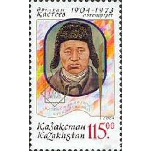 Казахстан 2004 Abylhan Kasteev художник живопись люди ** м