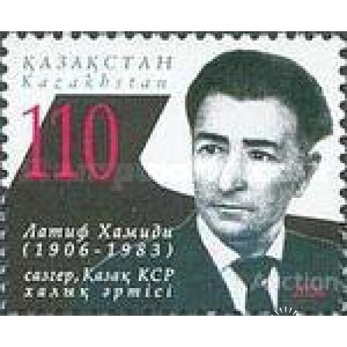 Казахстан 2006 Latif Khami композитор люди ** м