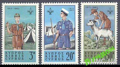 Кипр 1963 скауты пионеры униформа фауна ** о