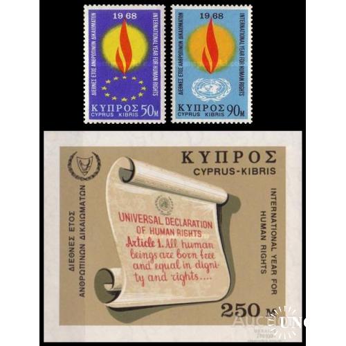Кипр 1968 ООН Права Человека Закон огонь блок + серия ** о